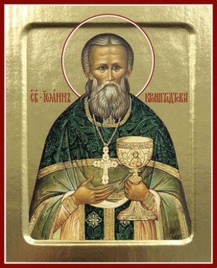 Икона праведного Иоанна Кронштадтского на дереве фото книги