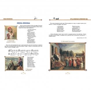 Бояре, мы к вам в гости пришли фото книги 10