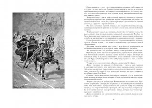 Ожерелье королевы. Анж Питу фото книги 9