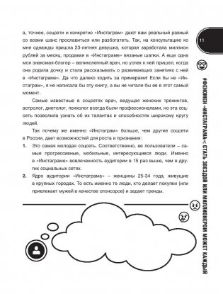 Феномен инстаграма 2.0: все новые фишки фото книги 10