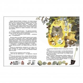 Что было в сумке у кенгуру? фото книги 2