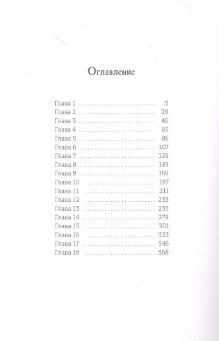 Дремеры. Книга 1. Изгнанники Зеннона фото книги 2