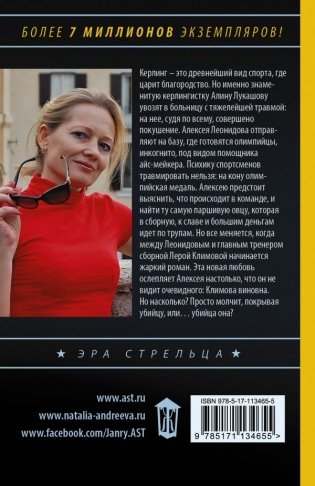 Айсберг под сердцем фото книги 2