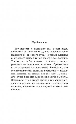 Принц и нищий фото книги 6