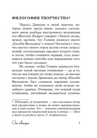 Ворон фото книги 8