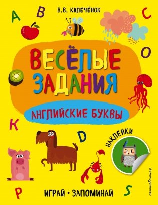 Английские буквы фото книги