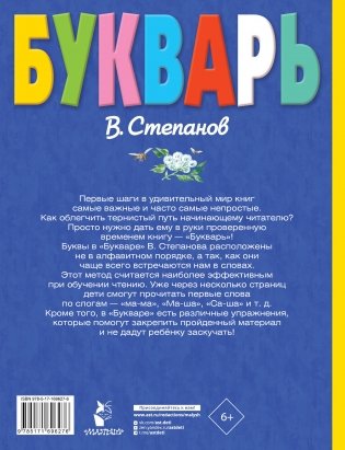 Букварь фото книги 10