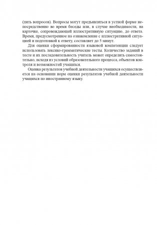 Английский язык. 11 класс. Дидактические и диагностические материалы фото книги 9