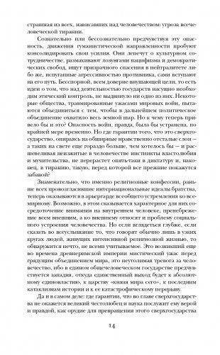 Роза Мира фото книги 11