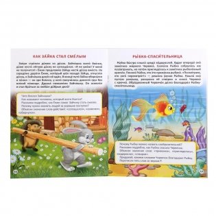 Я говорю правильно фото книги 2