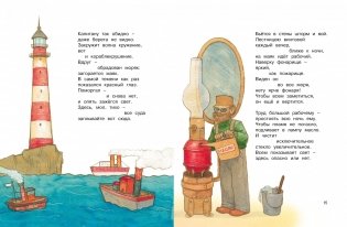 Что такое хорошо и что такое плохо? фото книги 3