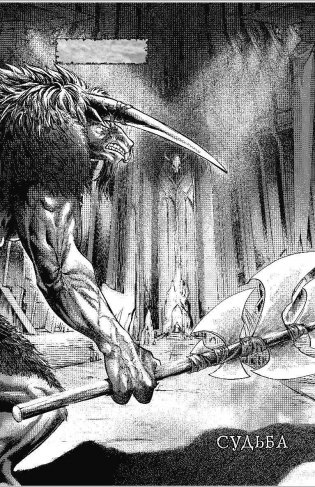 Warcraft. Легенды. Том 4 фото книги 8