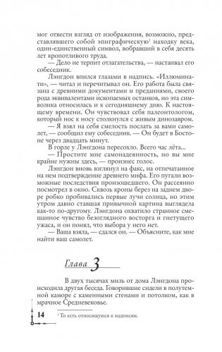 Ангелы и демоны (в суперобложке) фото книги 3