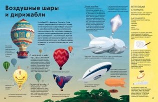 Посмотри на небо! фото книги 3