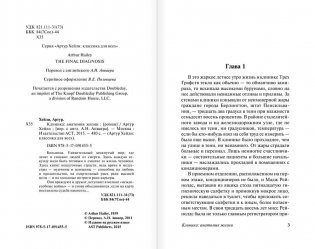 Клиника. Анатомия жизни фото книги 3