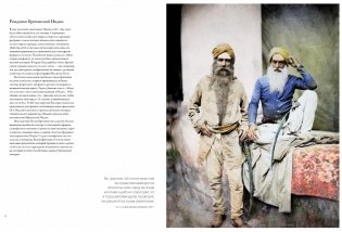 Цвет времени. Новая история человечества 1850–1960 фото книги 6