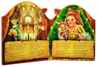 Щелкунчик. Сказка в стихах фото книги 2