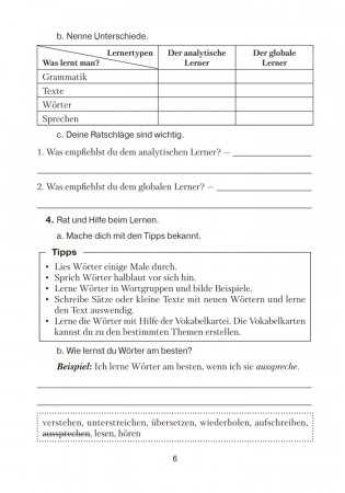 Немецкий язык. 9 класс. Практикум фото книги 4