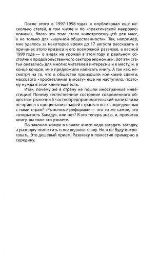 Почему Россия не стала Европой фото книги 11