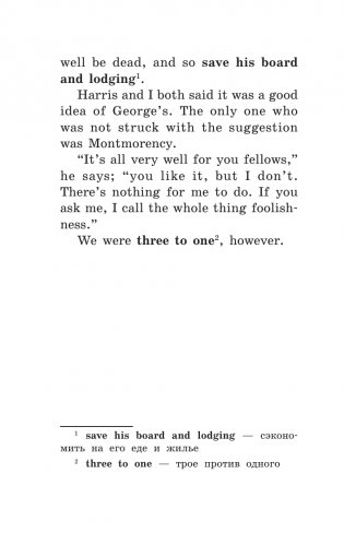 Трое в лодке, не считая собаки = Three Men in a Boat (To Say Nothing of the Dog) фото книги 13