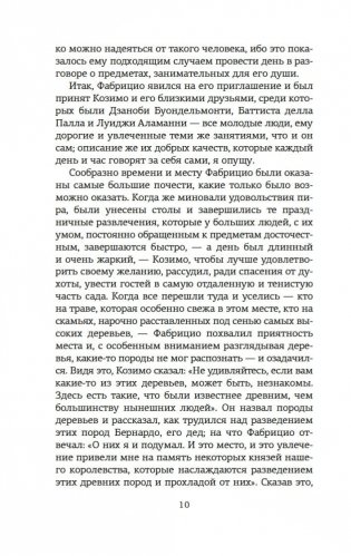 О военном искусстве фото книги 9