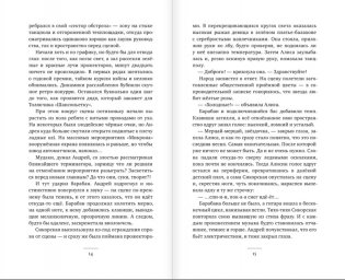 Кластер фото книги 6