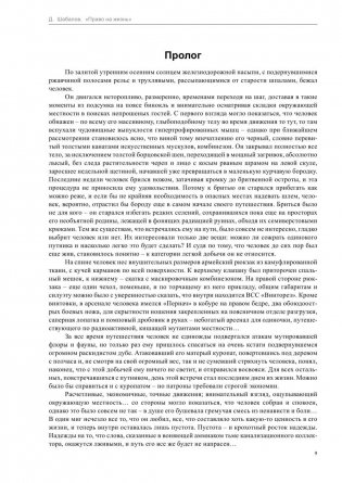 Метро 2033: Право на жизнь фото книги 8