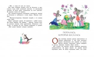 Рассказы для детей фото книги 8