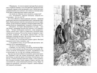 Приключения Шерлока Холмса фото книги 4