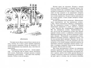 Малыш Николя фото книги 8