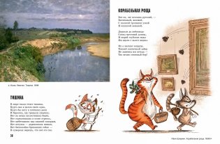 Прогулки по Русскому музею фото книги 6