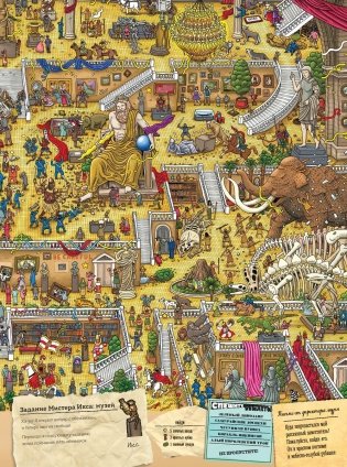 Детектив Пьер распутывает дело. В поисках похищенного лабиринта фото книги 4