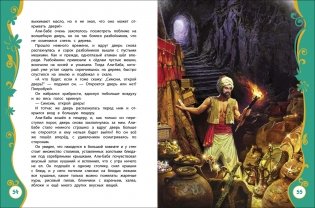 Тысяча и одна ночь фото книги 2
