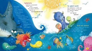 Если мама – осьминожка, если папа – осьминог фото книги 5