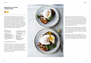 SIMPLE. Поваренная книга Оттоленги фото книги 2