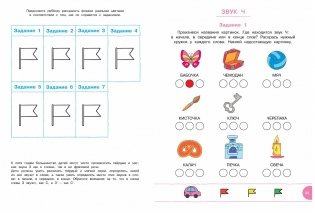 Тесты с логопедом. 5-6 лет (с наклейками) фото книги 4