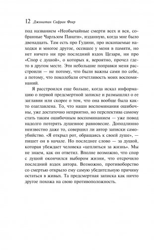 Погода — это мы фото книги 7