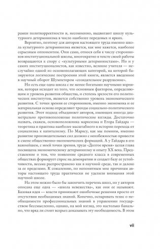 Почему одни страны богатые, а другие бедные фото книги 8