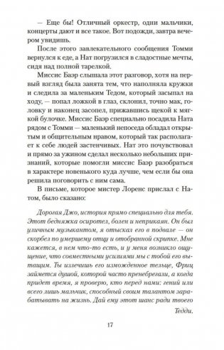 Маленькие мужчины (м) фото книги 2