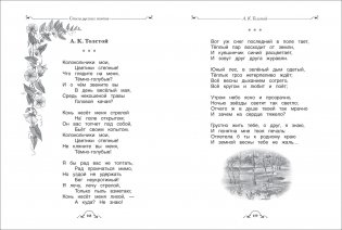 Все-все-все для внеклассного чтения фото книги 2