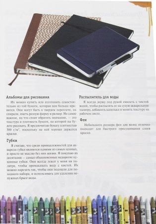 Акварельные животные фото книги 16