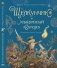 Щелкунчик и мышиный король фото книги маленькое 2