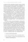 Как разговаривать с мудаками. Что делать с неадекватными и невыносимыми людьми. NEON Pocketbooks фото книги маленькое 8