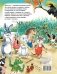 Волшебные сказки про Тома и Пенни фото книги маленькое 3