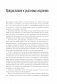 Дом без отходов. Как сделать жизнь проще и не покупать мусор фото книги маленькое 13