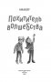 Школа на Драконьей улице фото книги маленькое 5