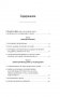 Поступай как женщина, думай как мужчина. Почему мужчины любят, но не женятся и другие секреты сильного пола фото книги маленькое 7