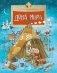 Дома мира. 10-е изд фото книги маленькое 2