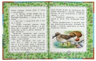 Рассказы для детей. Читаем сами по слогам фото книги 3