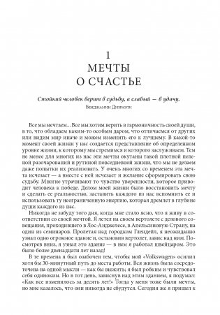 Самурай без меча (в крафтовой обложке) фото книги 13
